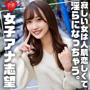 みずき【恋愛カノジョ】 有馬みずき