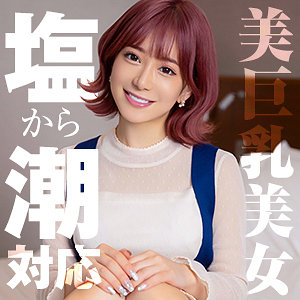 ヒカリ【HimeMix】 有村のぞみ