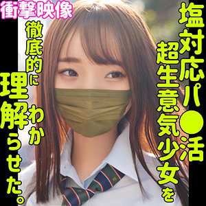 RINA【素人ムクムク-塩-】 雅子りな