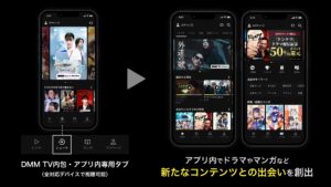 DMMショート月額550円