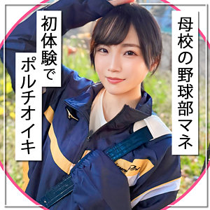 りい【まんまんランド】 泉田栞